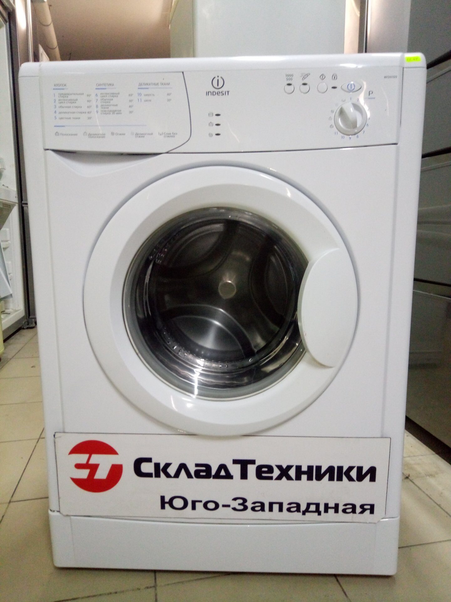 Стиральная машина Indesit WISN 100